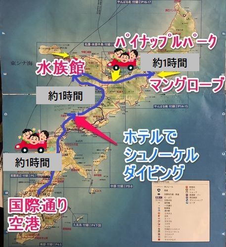 目的地までの移動時間を記入した沖縄の地図