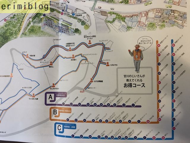 甘川文化村スタンプ地図に載っているお得コース