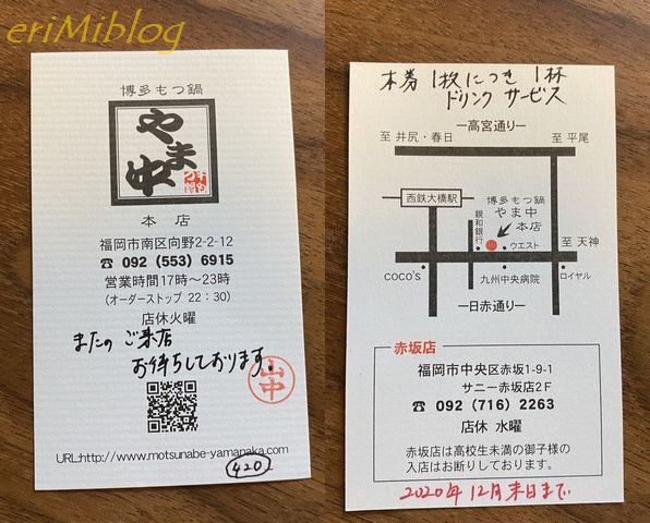もつ鍋やま中はテイクアウトもすごい 簡単にお店の味が完成