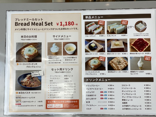 福岡空港3階にあるレストランで食べたいものを見つけよう